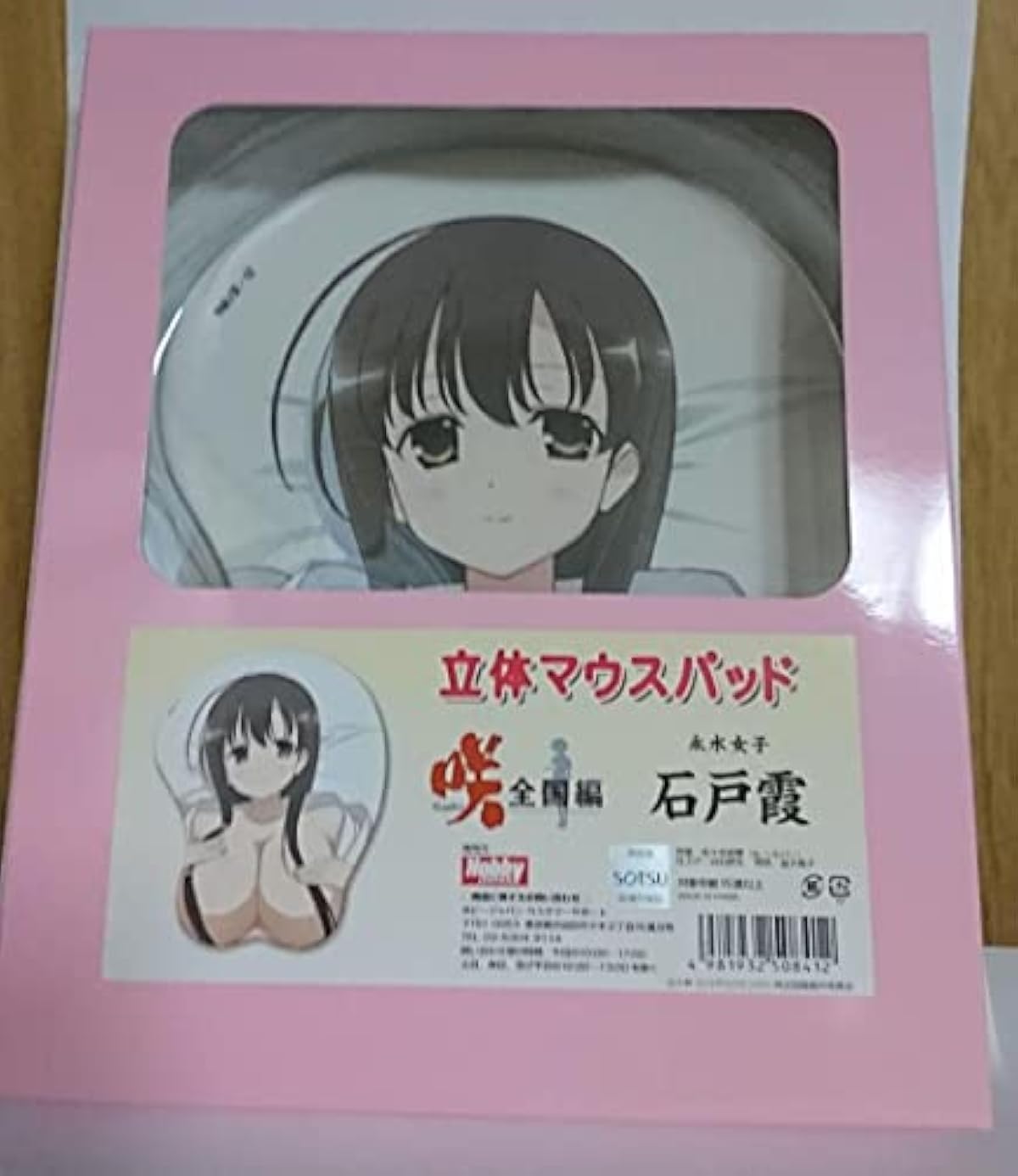 未開封 正規品 立体マウスパッド 咲-Saki-全国編 神代小蒔 cakewalk
